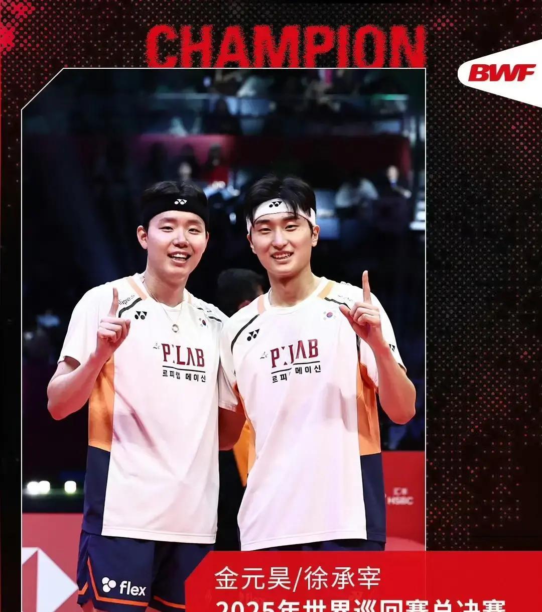 徐承宰+金元昊，这俩名字今年在羽坛直接封神！11冠到账，把桃田2019年的