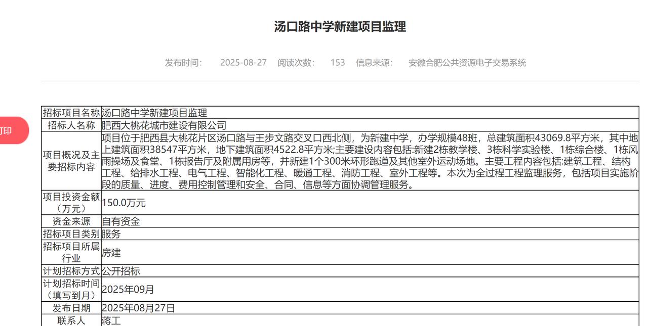 合肥肥西县对于这些民生项目一般落实的还都比较快。繁华大道西的肥西居民等到了，汤口