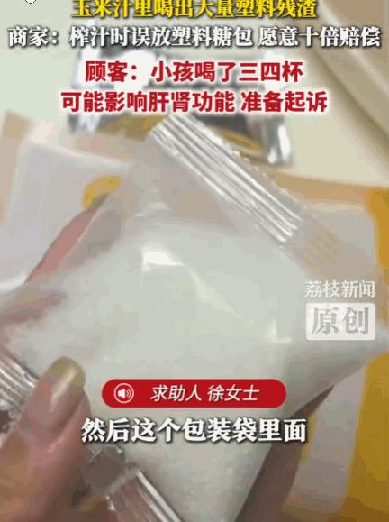 简直丧尽天良！四川，一女子带娃吃火锅，点的“鲜榨玉米汁”孩子猛喝好几杯，眼看快喝