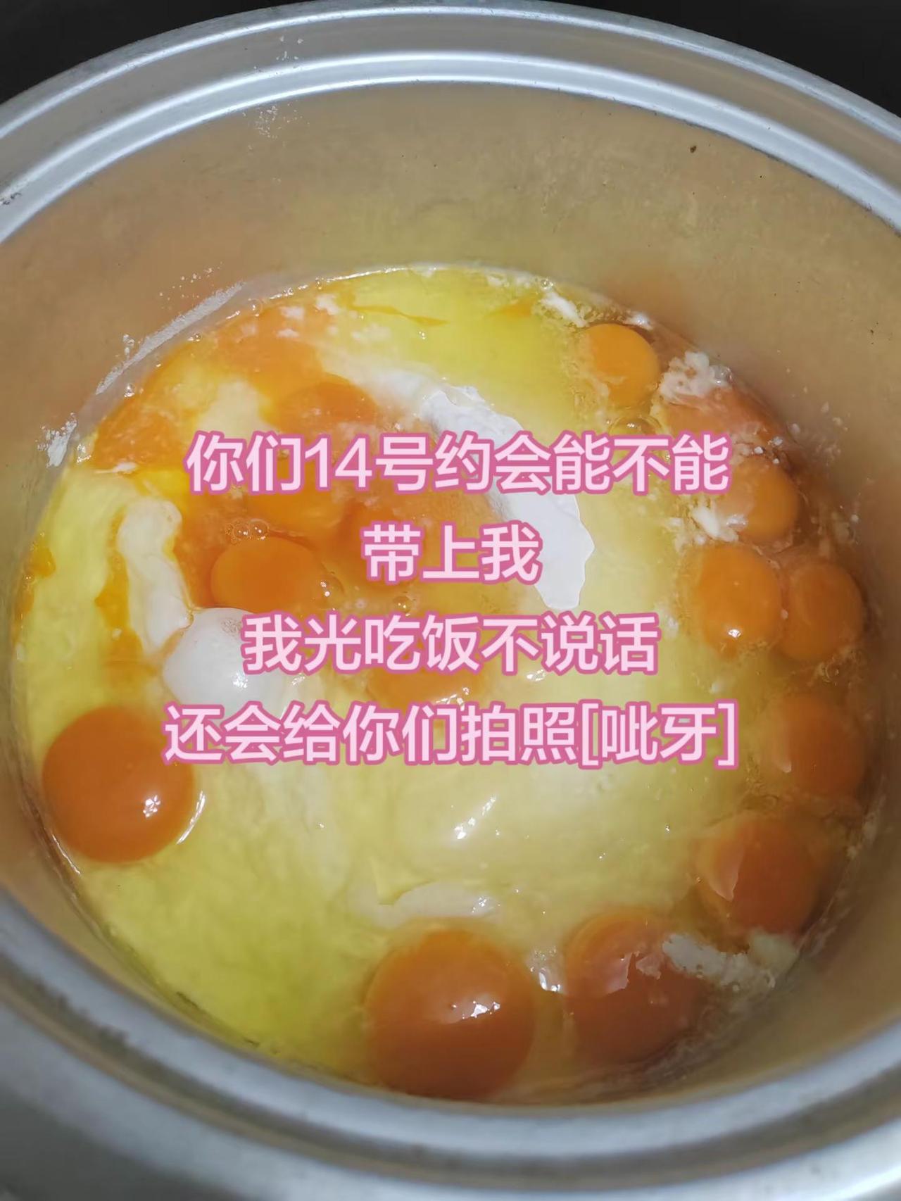 :你们14号约会能不能带上我我光吃饭不说话还会给你们拍照[呲牙笑]