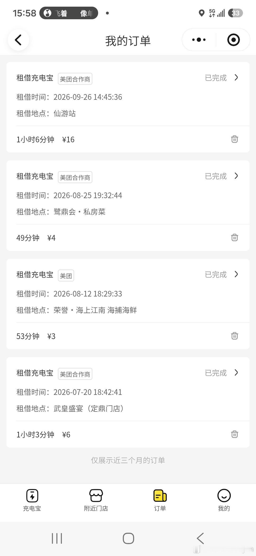 美团这么明目张胆抢劫没人能治了吗？首富的资产不是借贷就是诈骗。​