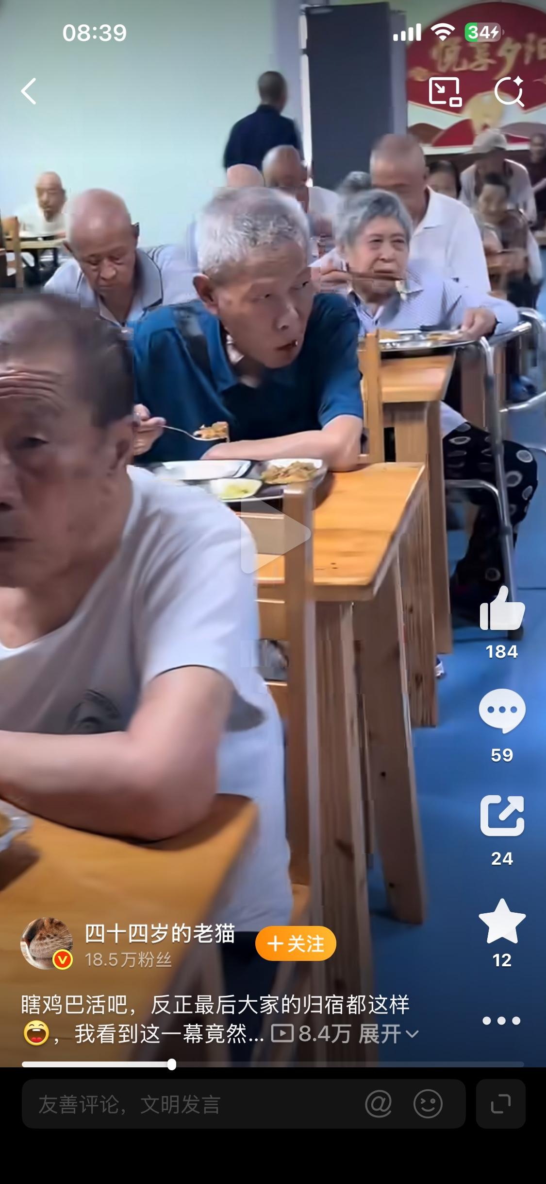 现在关停的幼儿园改成养老院估计就是视频里的这样，老人可以走读式也可以住宿式养老院