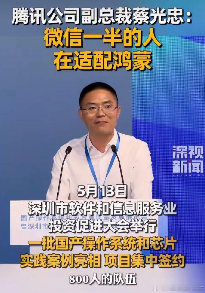 微信800人团队适配鸿蒙对微信这种国民级App来说，适配优先级一直是很现实的事。