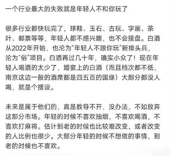 一个行业最大的失败，就是年轻人不跟你玩了！赞同！失去了年轻人也就意味着没有了生命