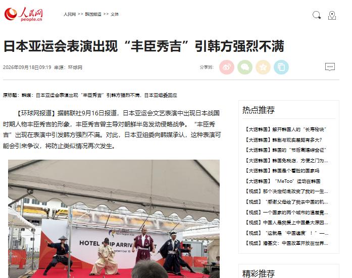 9月15日名古屋港那场亚运会欢迎表演，把丰臣秀吉、织田信长、德川家康仨战国武将一