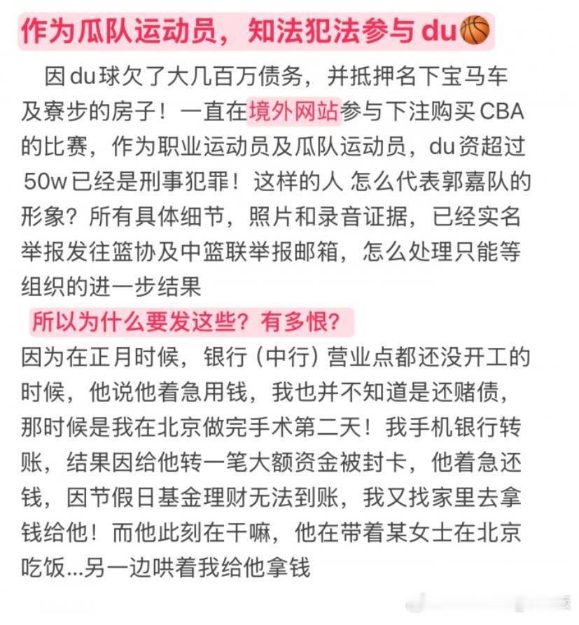 真会玩！女网友：徐杰与某女士相互绿相互骗💚徐杰顶绿帽子与她出国游！！！徐杰赌