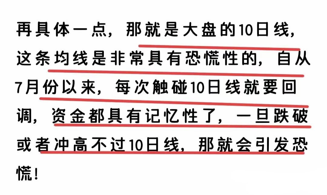 最终还是破掉了十日线，那就没办法了，只能先出来观望一下！今天证券，保险，白酒，煤