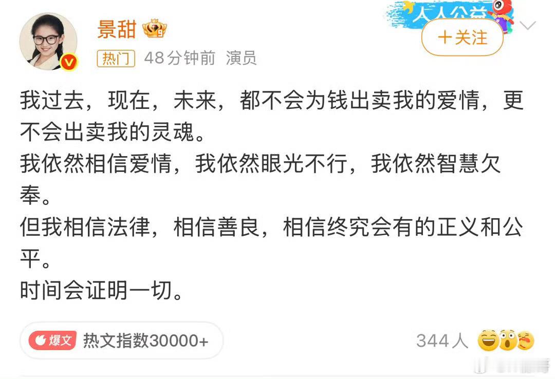 景甜一句话骂了两个人现在问题是，愿意花4000万买根香蕉，但3000万彩礼却要打