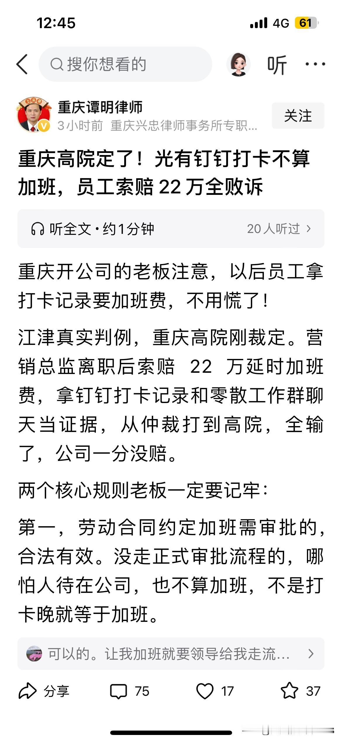 企业就是法外之地。企业违法根本就没有成本，就算是劳动仲裁输了，企业最多不过是给了