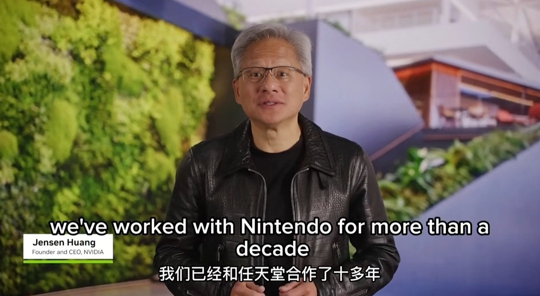 【天堂Switch2定制英伟达Tegra芯片】黄仁勋最新披露：Swit