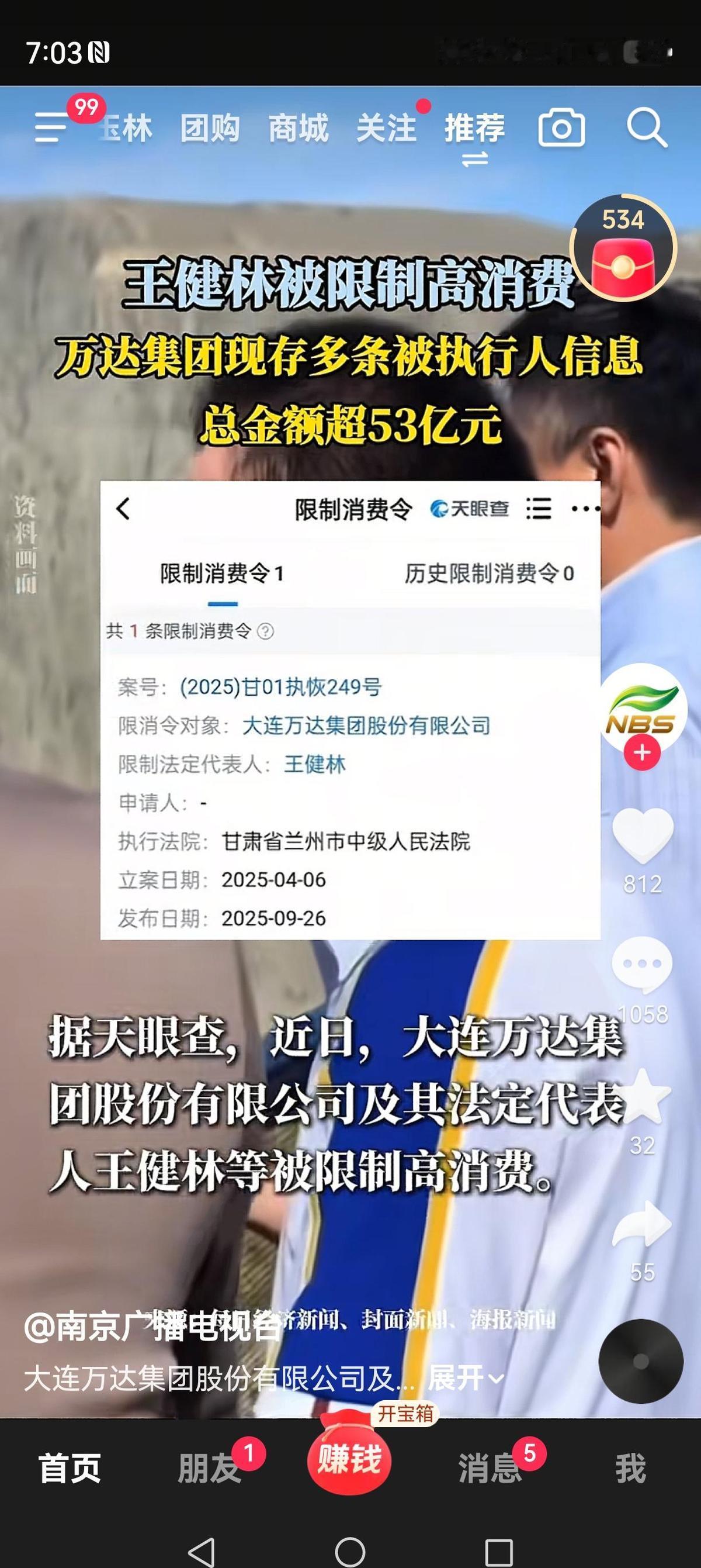 许家印的别墅，8.8亿没人接盘。不是没人有钱，是没人敢信他了。王健林卖了第1