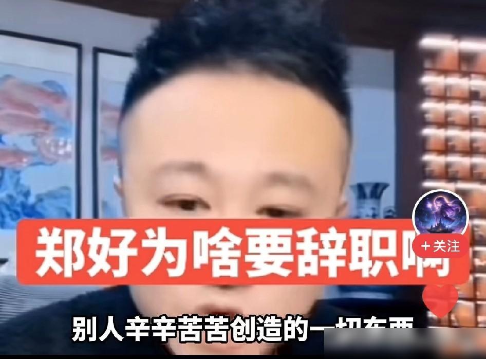 德云鼓曲社运营总监顽皮哥喊话郑好：老郑哥哥，咱别再互怼了。主要是这位运营总监