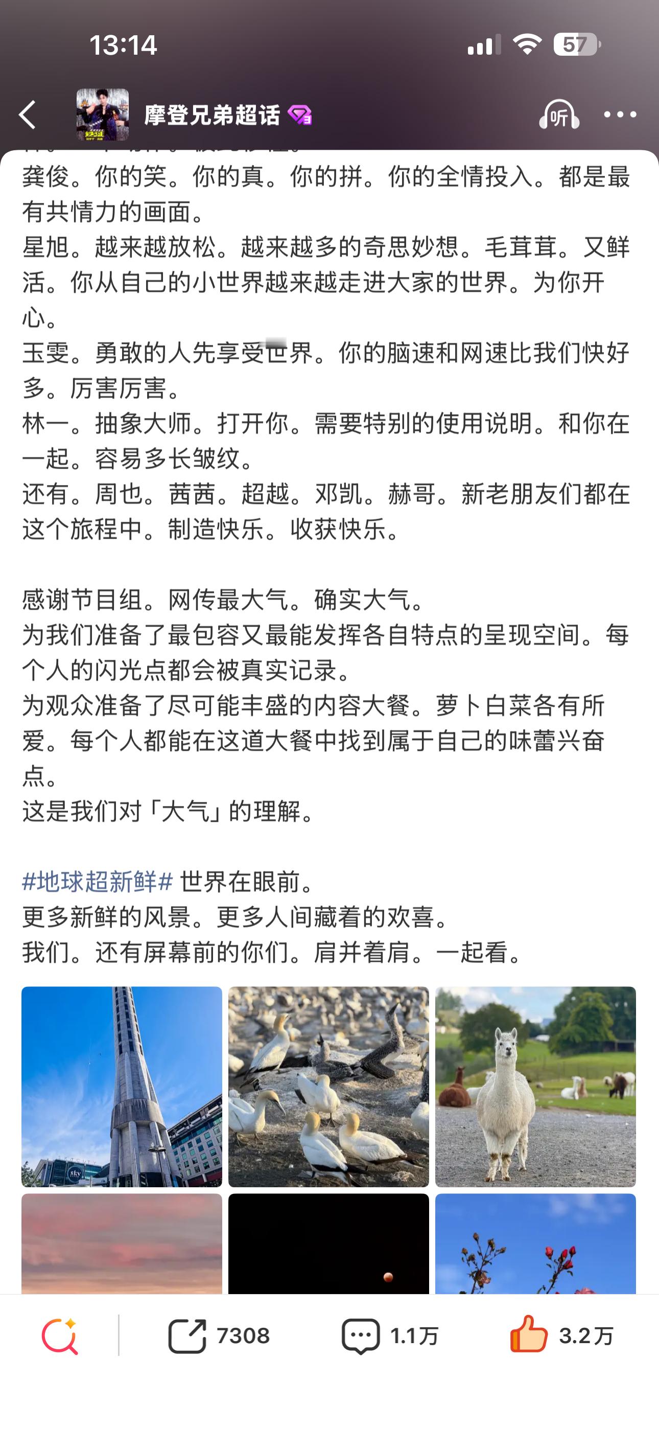 刘宇宁又一篇真情实感的收官博文，每个人都感谢了，『大气』就是如此地球超新鲜2群像