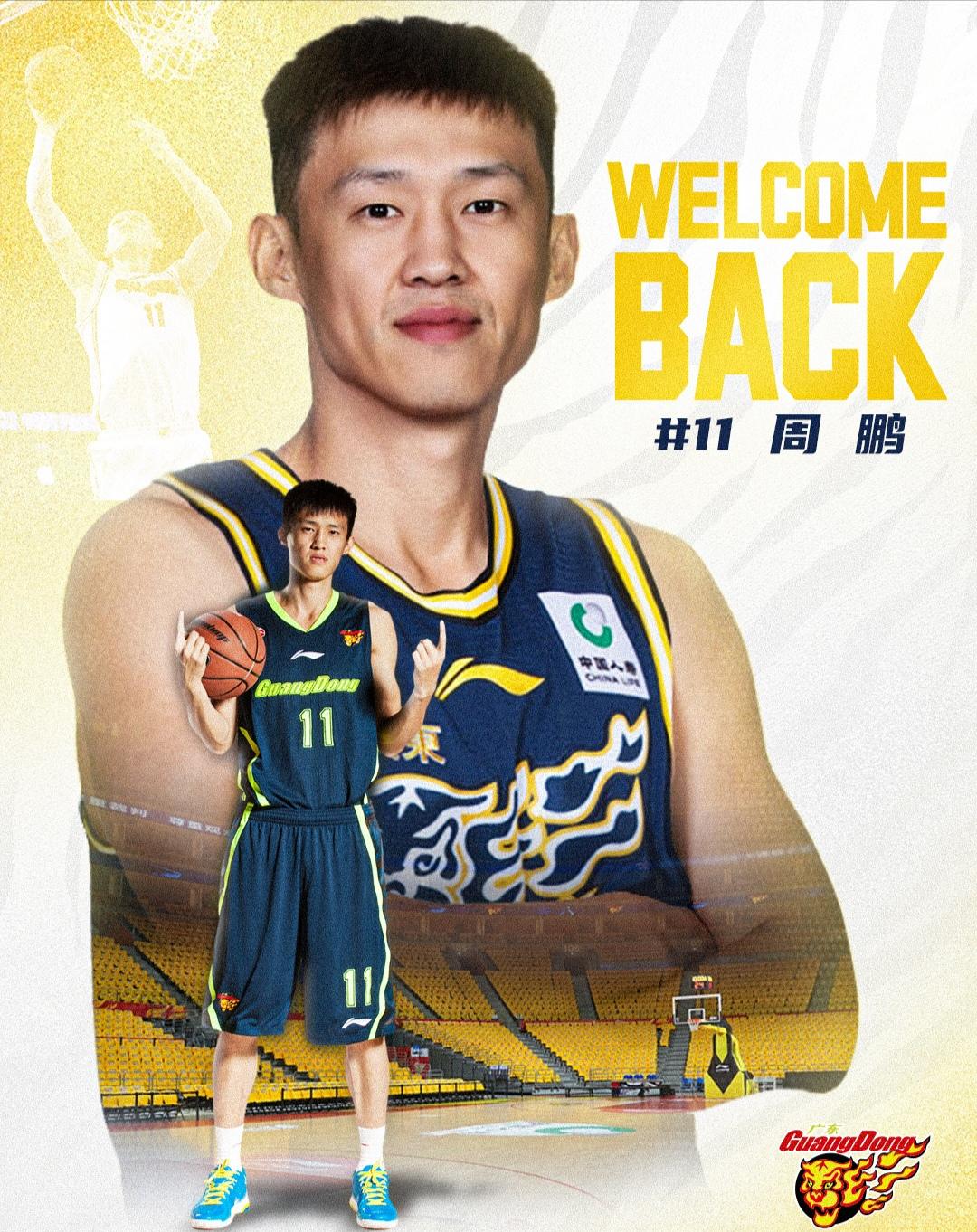 广东93-61大胜天津，一战打出了2个不得不说的事实！1.回归广东的周鹏竟然