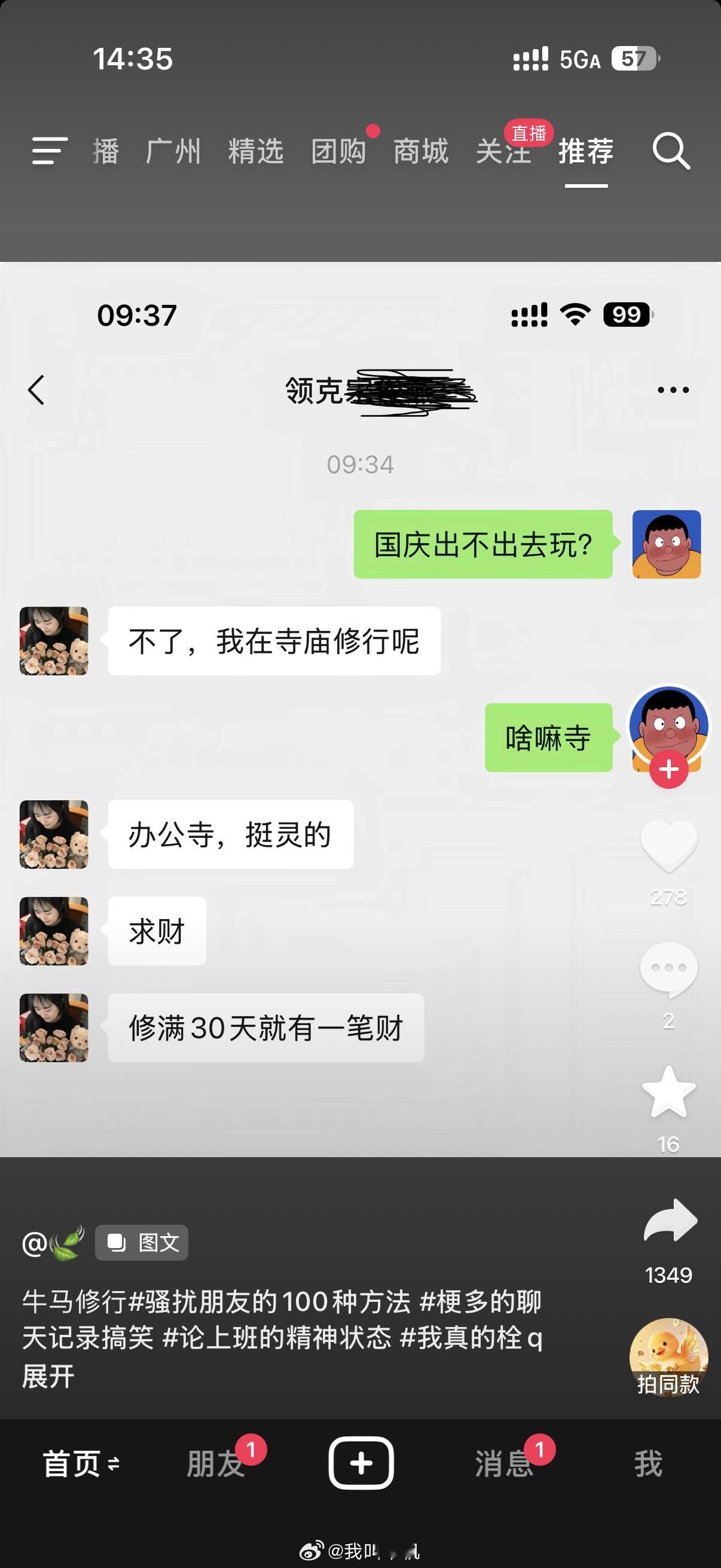 哈哈哈哈哈，这个寺庙我也很喜欢！​​​