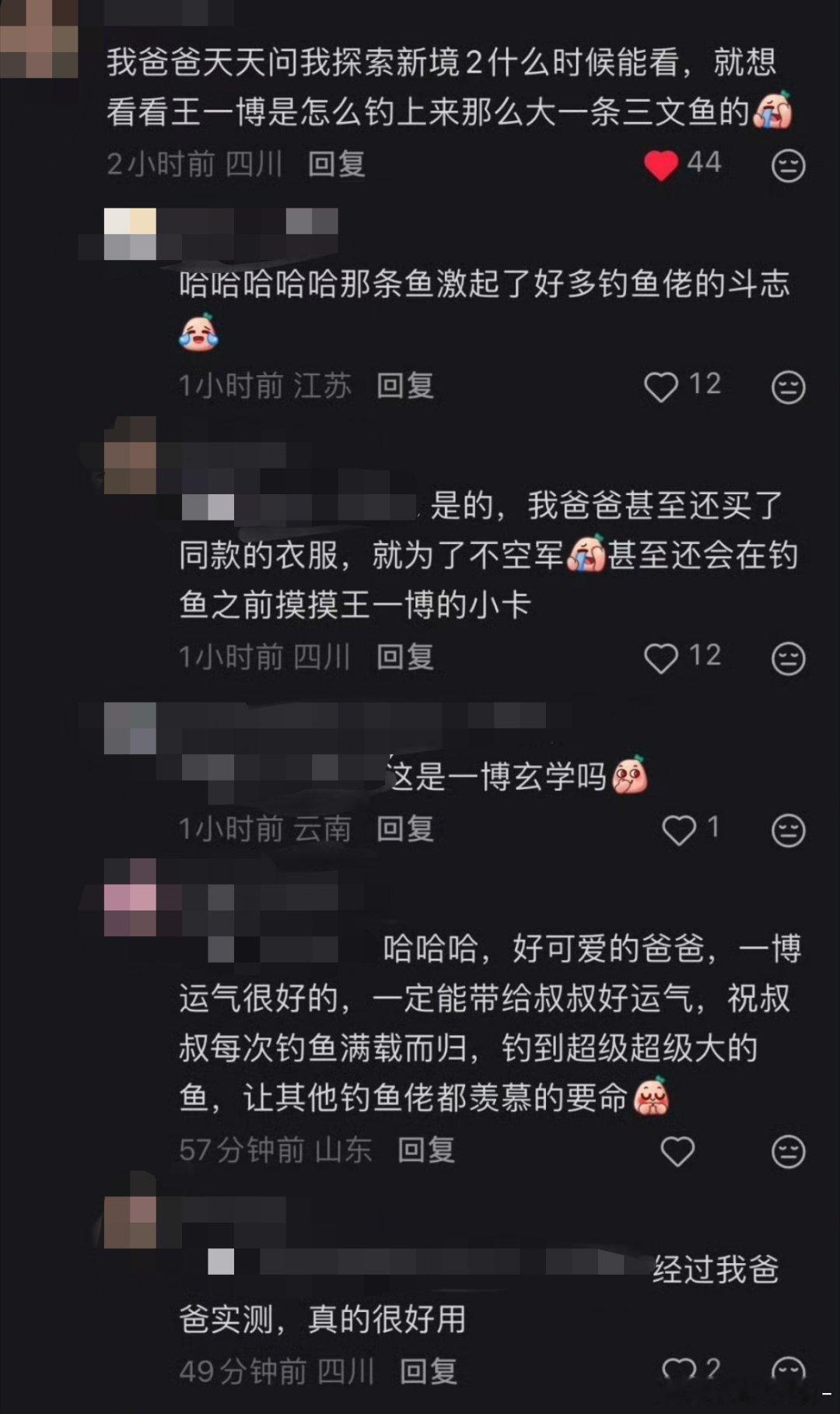 卧槽王一博真的就是小福星啊啊啊啊