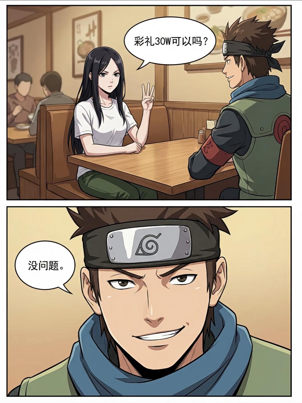 “彩礼多少都可以，只不过有个条件，你来贷我来还”[吃瓜][吃瓜]