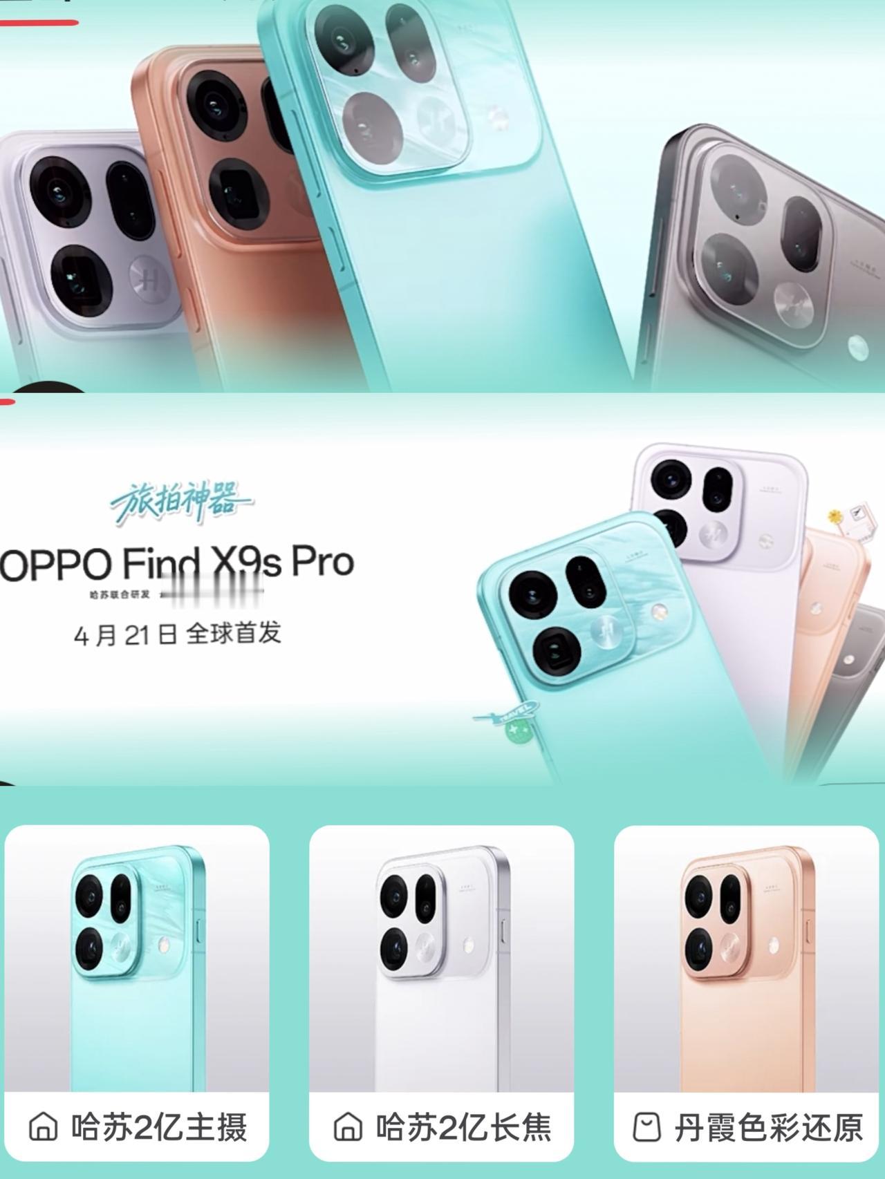 突发！oppofindx9spro官方真机图曝光早上看到莎莎拿了新的OP