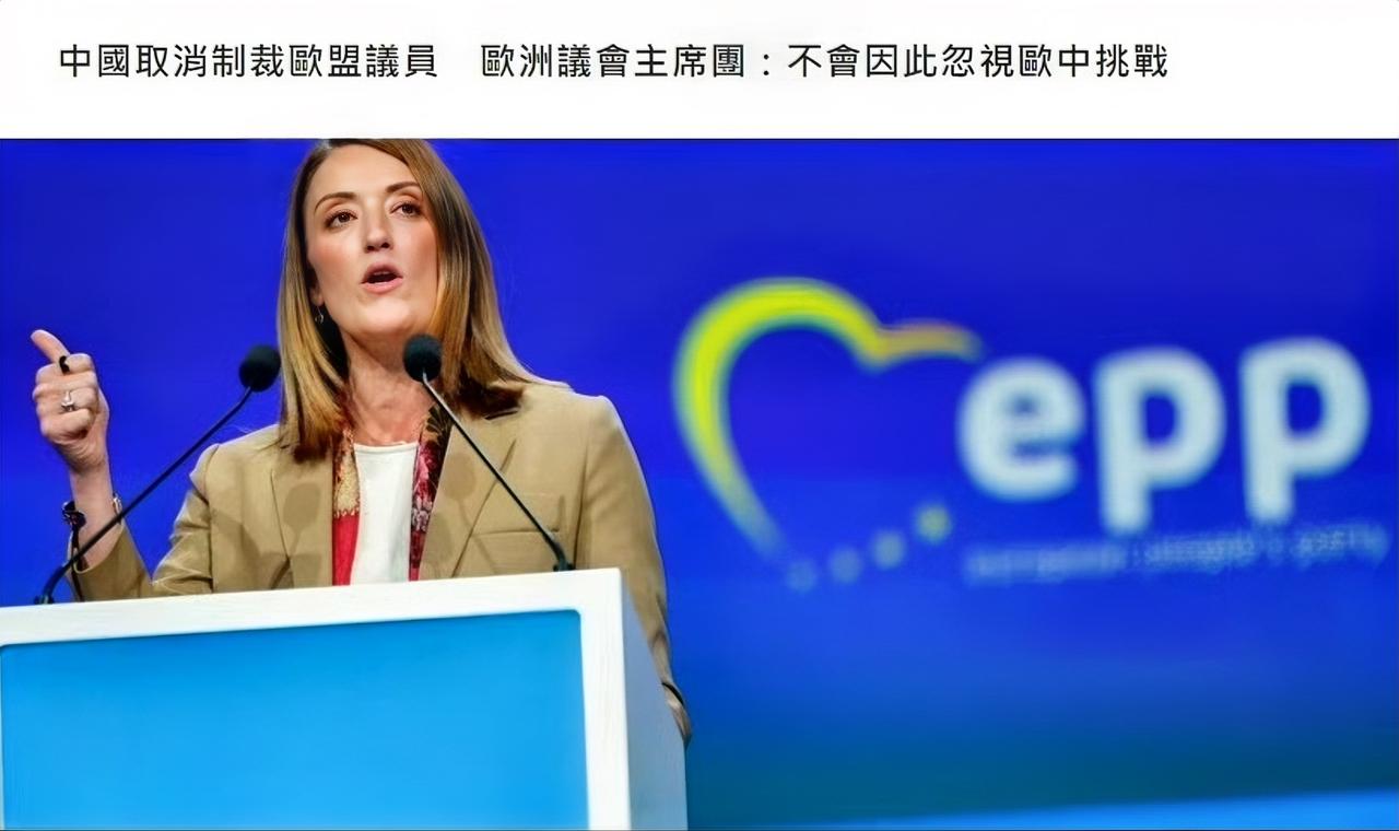 欧洲实在是既狂妄又愚蠢！不久前，中国释放出善意，取消了对欧洲议员的制裁。然而