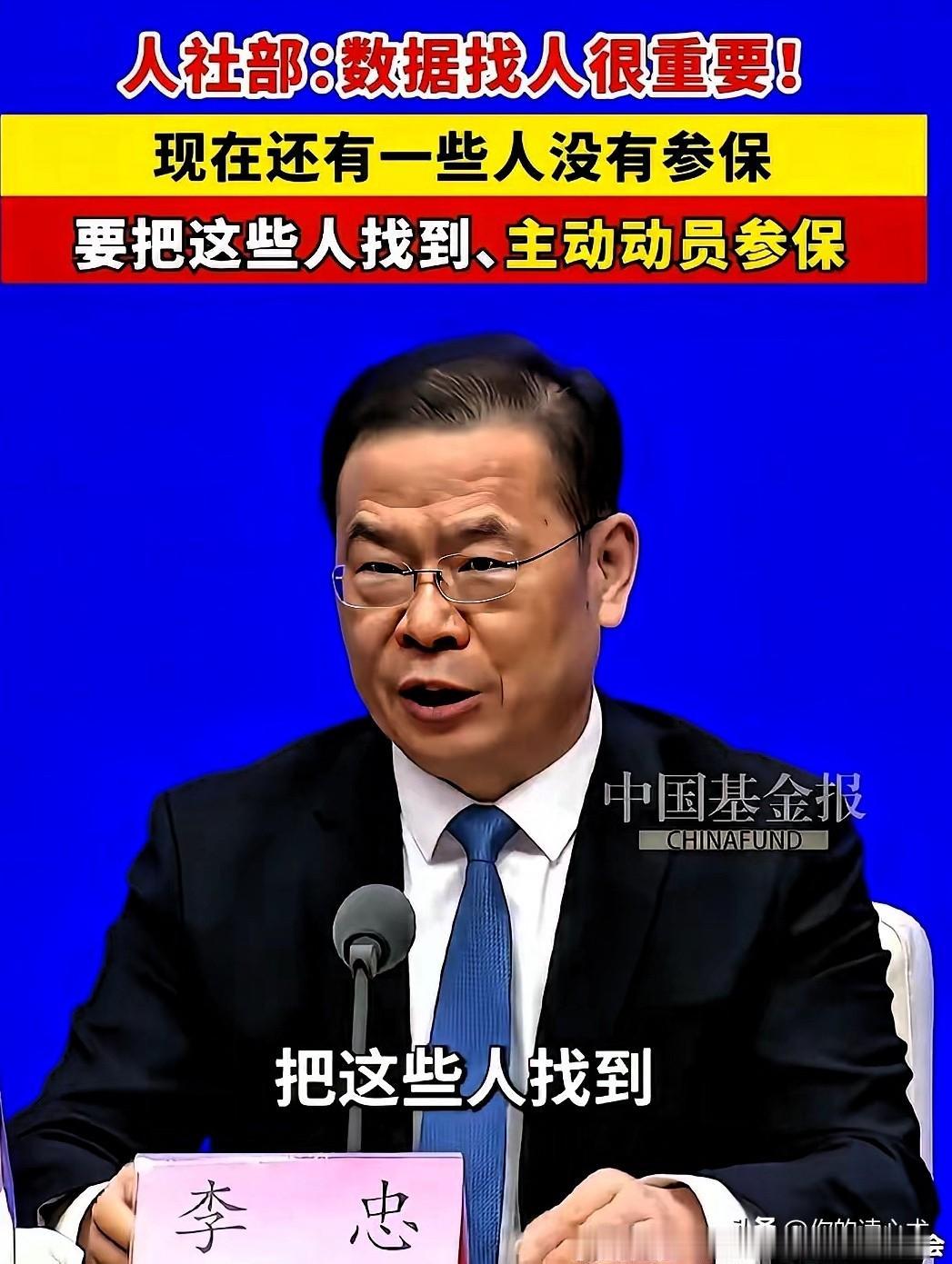 开会了，开会了！有些人关心退休金涨不涨，工资涨不涨会议中好像没直接表态。但