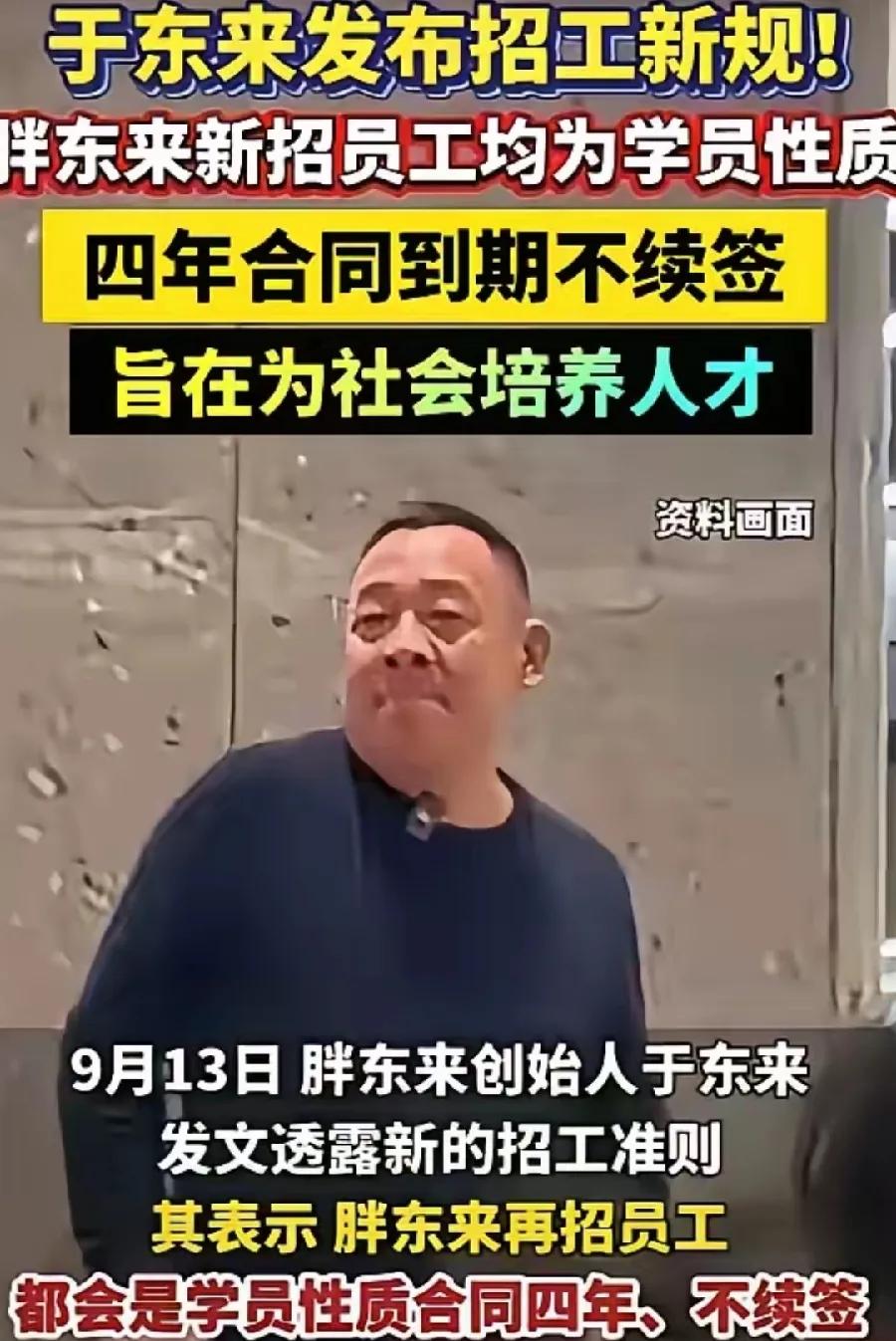 潜台词：别想在这生孩子，别想加薪升职，全都是临时工。我算是看懂了胖东来的招工