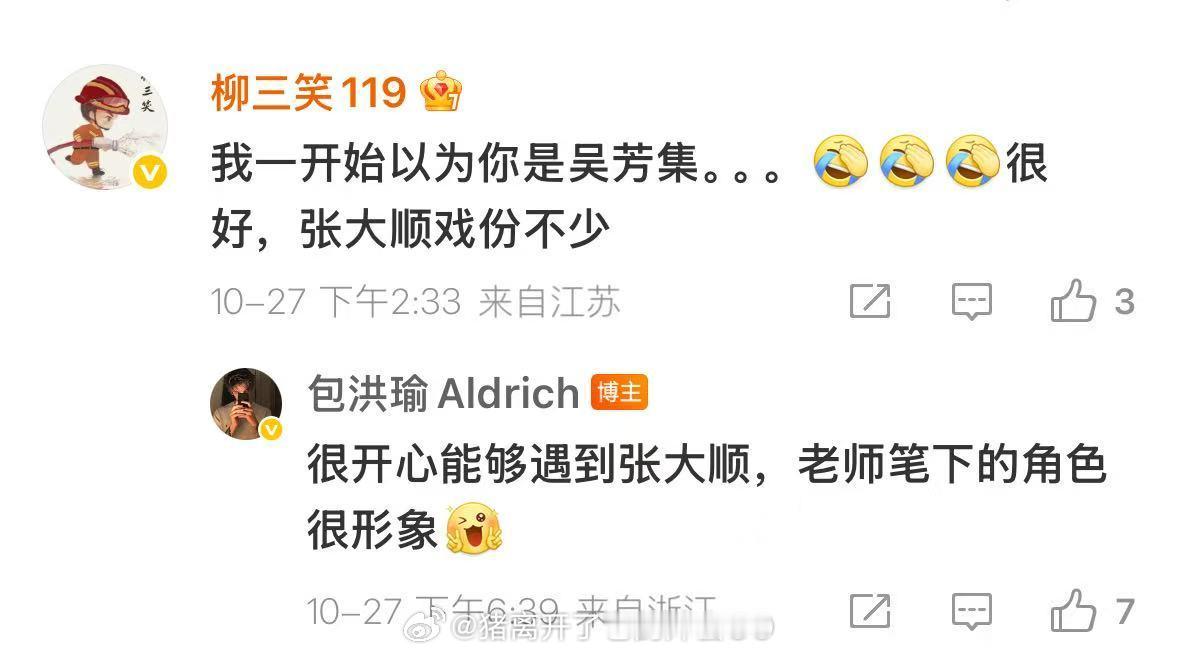 包洪瑜事业运友友们，黄景瑜新签约的小孩包洪瑜这个资源如何？记得官宣那天热度挺