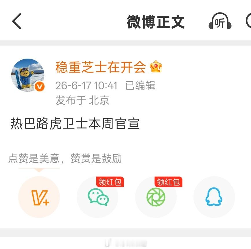 卧槽卧槽车代来了？👠代言快跑起来