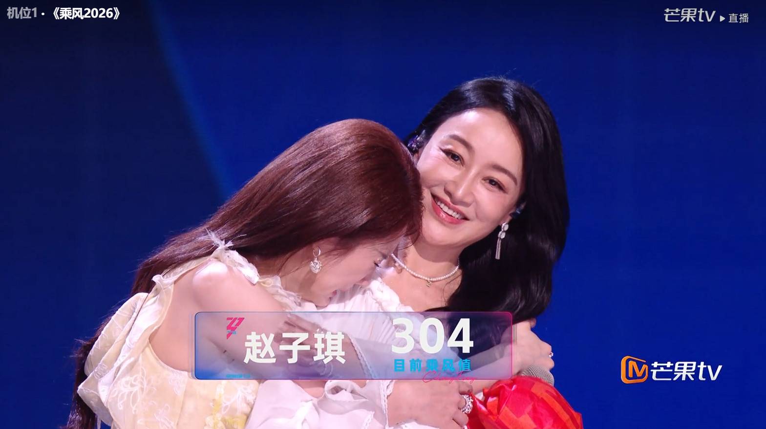 赵子琪淘汰芒果！我等了一晚上，你就这么虐我孙怡335张慧雯307赵子琪304赵子