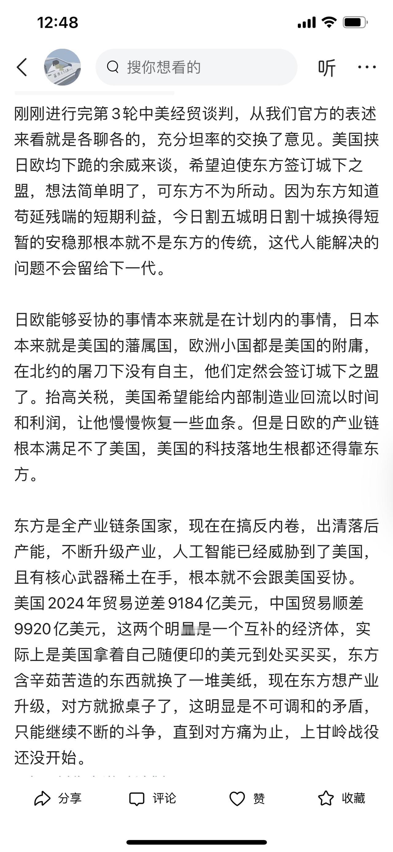 这也被🚫了？太难了，不知道说啥了，之前一篇西史辩伪也被🚫了。