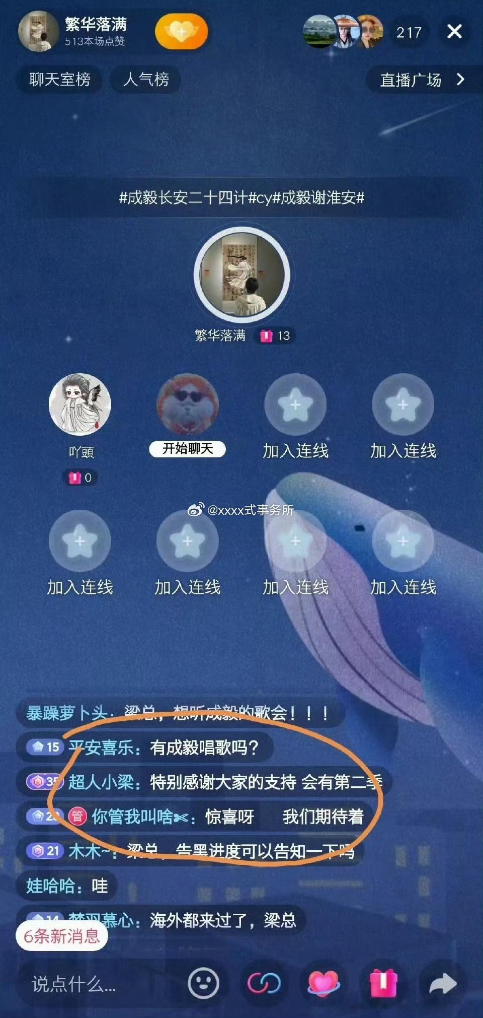 24还有第二季！一定要原班人马！成毅一定要继续演！