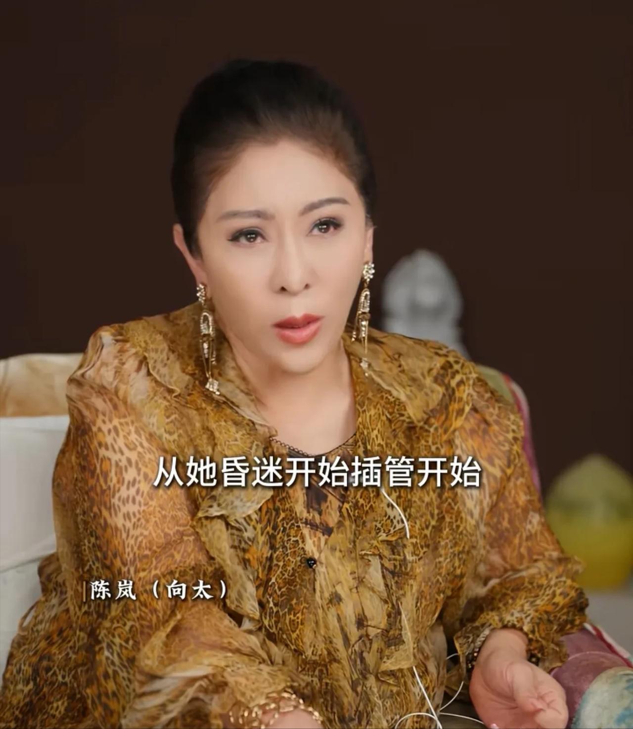 向太：“从施南生昏迷开始插管，我就和张叔平说医院很不负责，如果你知道她根本没救了