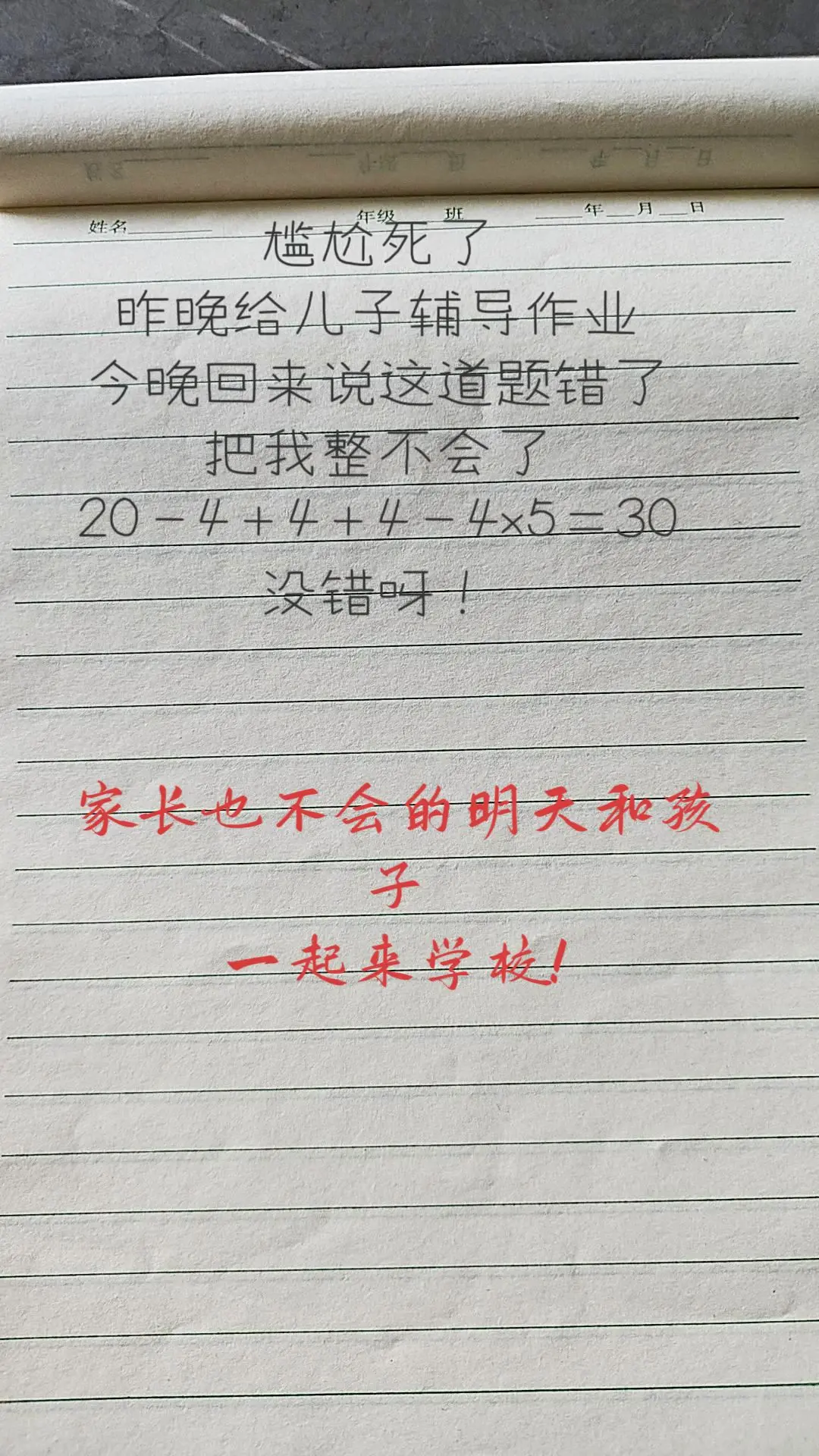 熊孩子作业 熊孩子