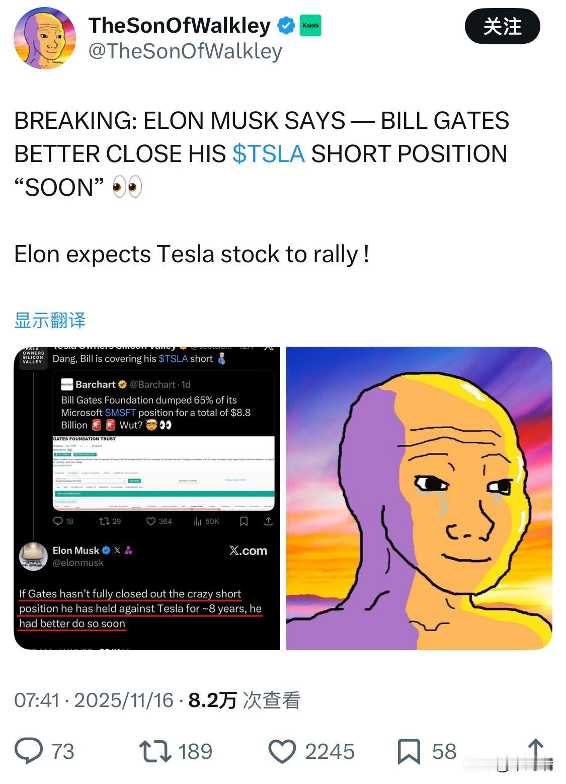 根据马斯克（ElonMusk）及相关传记的披露，比尔·盖茨（BillGate