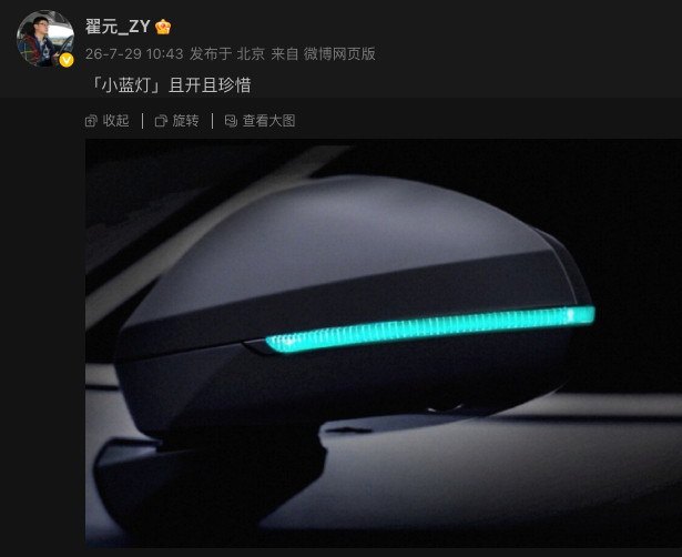 看来辅助驾驶小蓝灯又要遭遇一次被干掉的可能……哎。