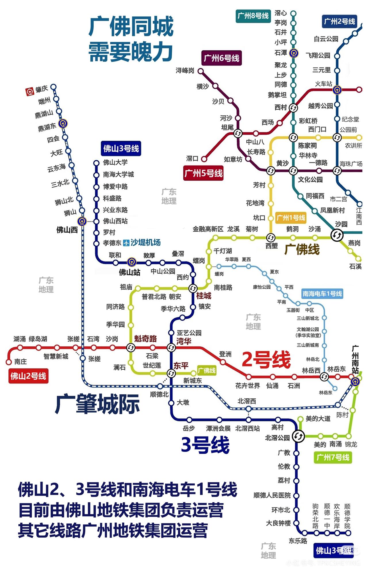 佛山要好好反思2号线的走向，不走季华路和三龙湾大道的线位，最后2号线成这个样子[