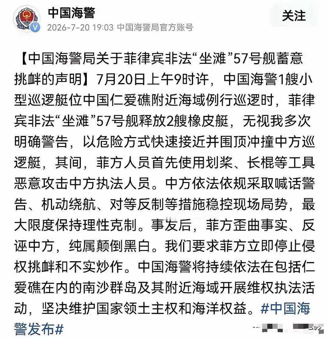 菲律宾说只要他们军人受伤就不得不打仗。可现在真被打破头了，你能咋样