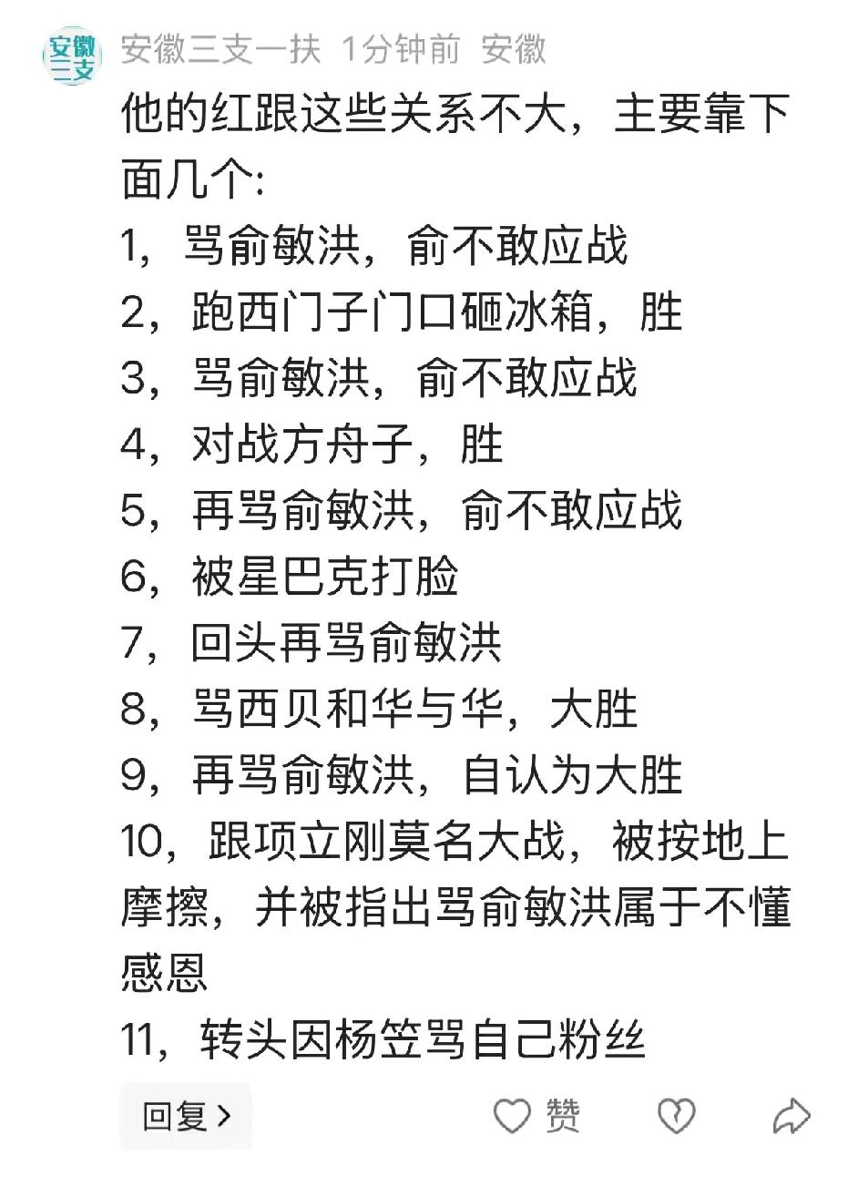 我认为在舆论场上，没有人是罗永浩的对手，除了项立刚和俞敏洪。