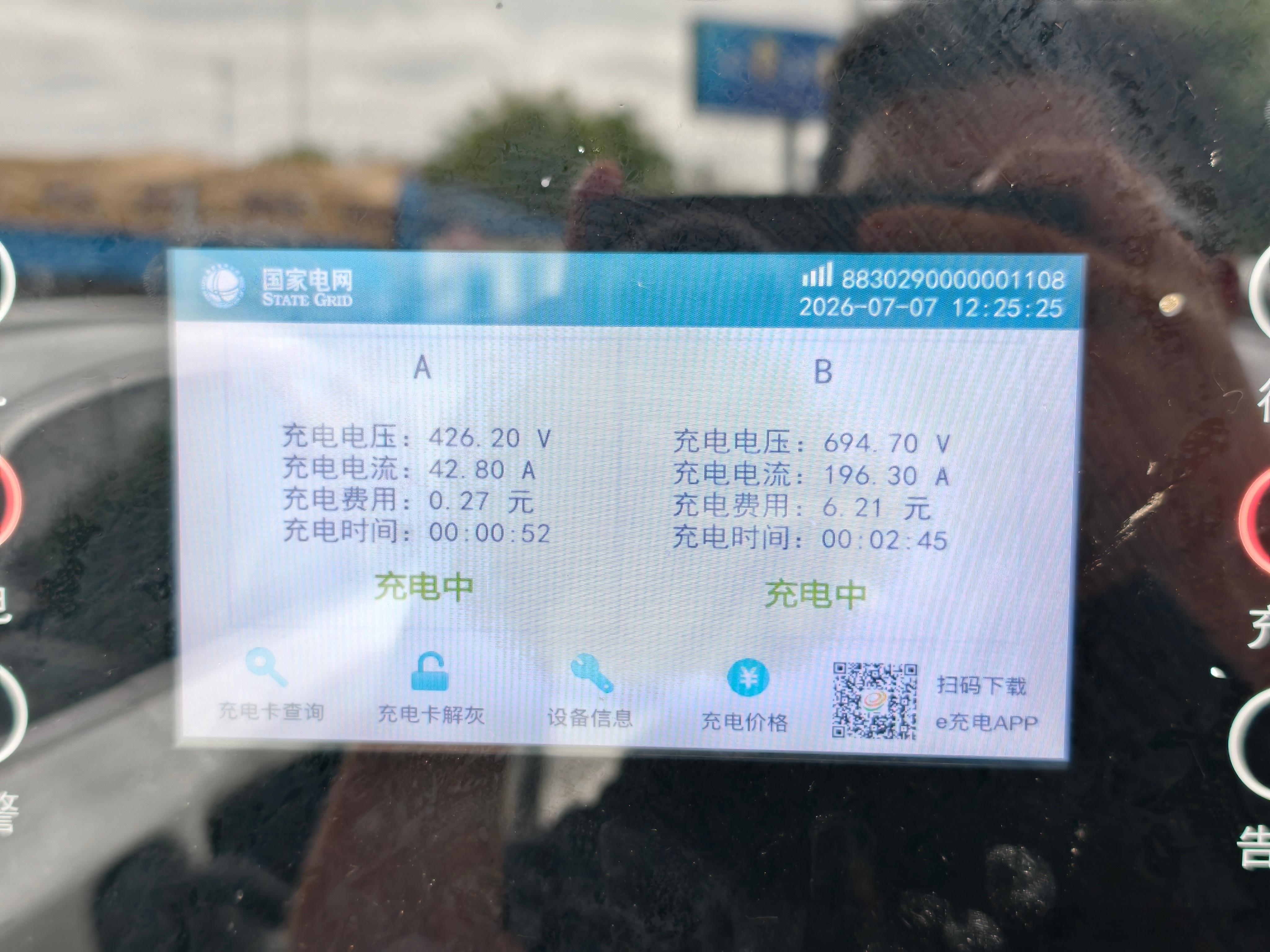 隔壁的车有点难受了，160kW一拖二的充电桩，我们吃了136kW的功率