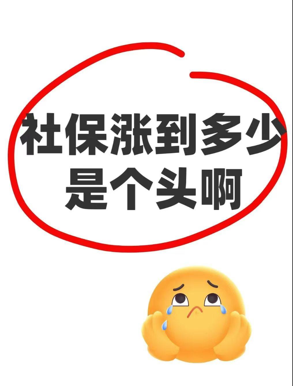 📌深圳社保｜10月扣费上调最新最低缴费参考：▪深户一档：1987.10▪