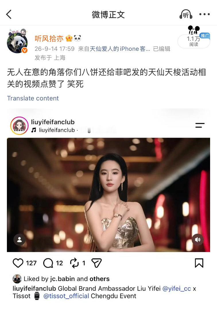 我真服了我甚至都没带刘亦菲大名就这么破防么[抠鼻]​