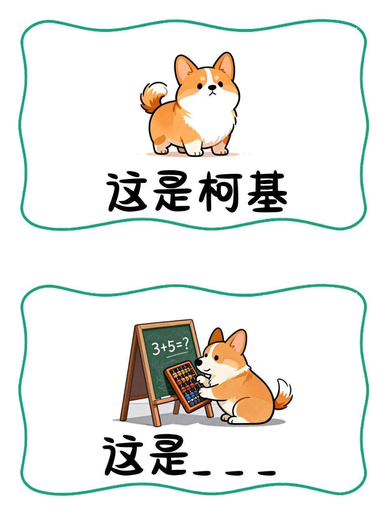 宝子们！让我瞧瞧是谁的玩梗狠狠动了！今日份抽象谐音梗猜图已上线～，题目或答案