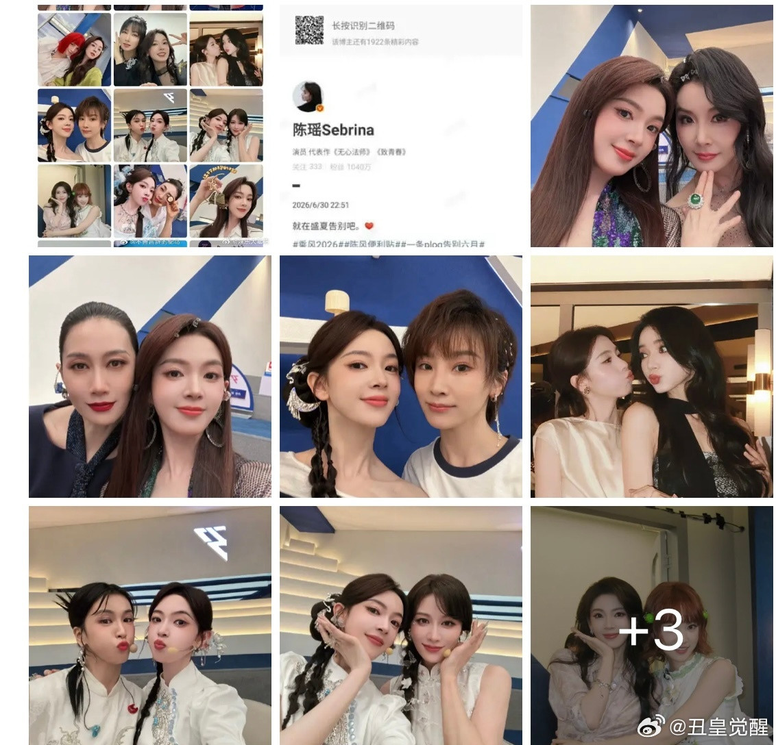 陈瑶没发张月《乘风2026》收官后，陈瑶发布的告别plog中唯独没有放出与相识七