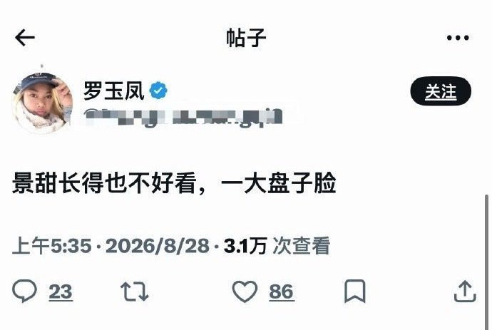 哈哈哈哈哈……凤姐评价景甜的长相！​