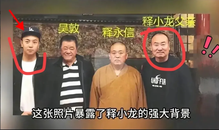 少林寺的释永信又被带走调查，现在最担惊受怕的可能不是他家人，而是他的徒弟释小
