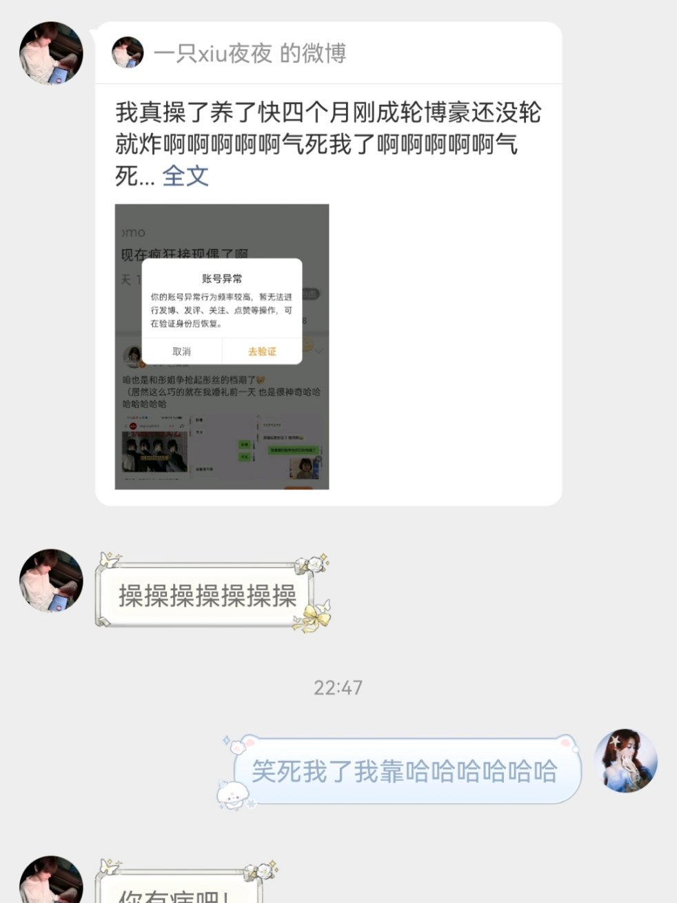 我真心疼你了！