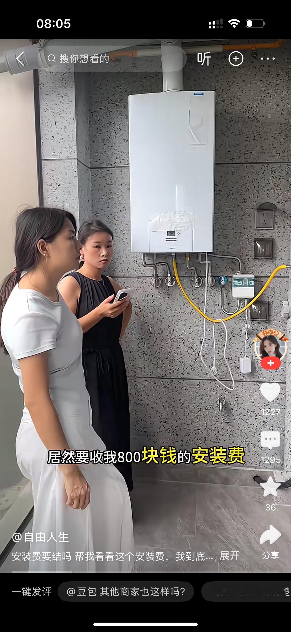 女人指着刚安装好的锅炉对商家大喊，大家给我评评理。我买这个锅炉花了2万多块钱，商