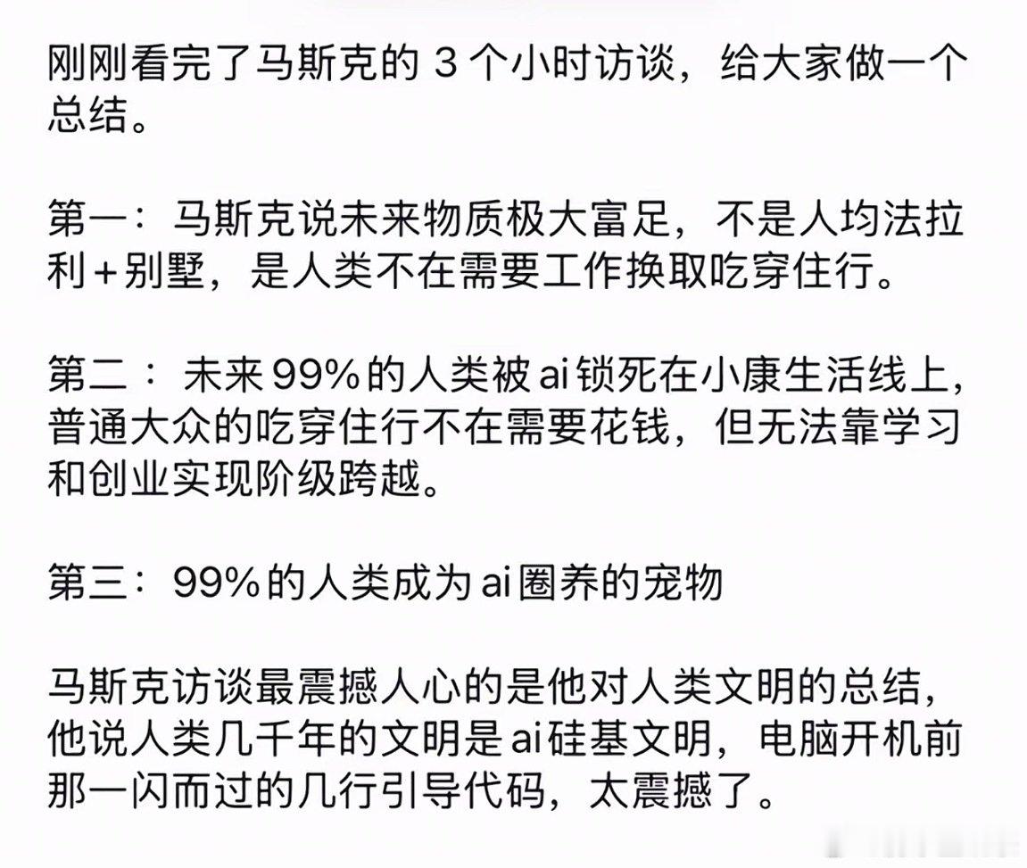 意思就是上班或不上班都一个吊样，阶层也基本固化了，再怎么努力意义也不大。​
