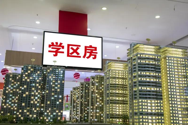 天价学区房降温？教育均衡化改革，能否终结“拼爹”游戏？曾经，一套“老破小”学
