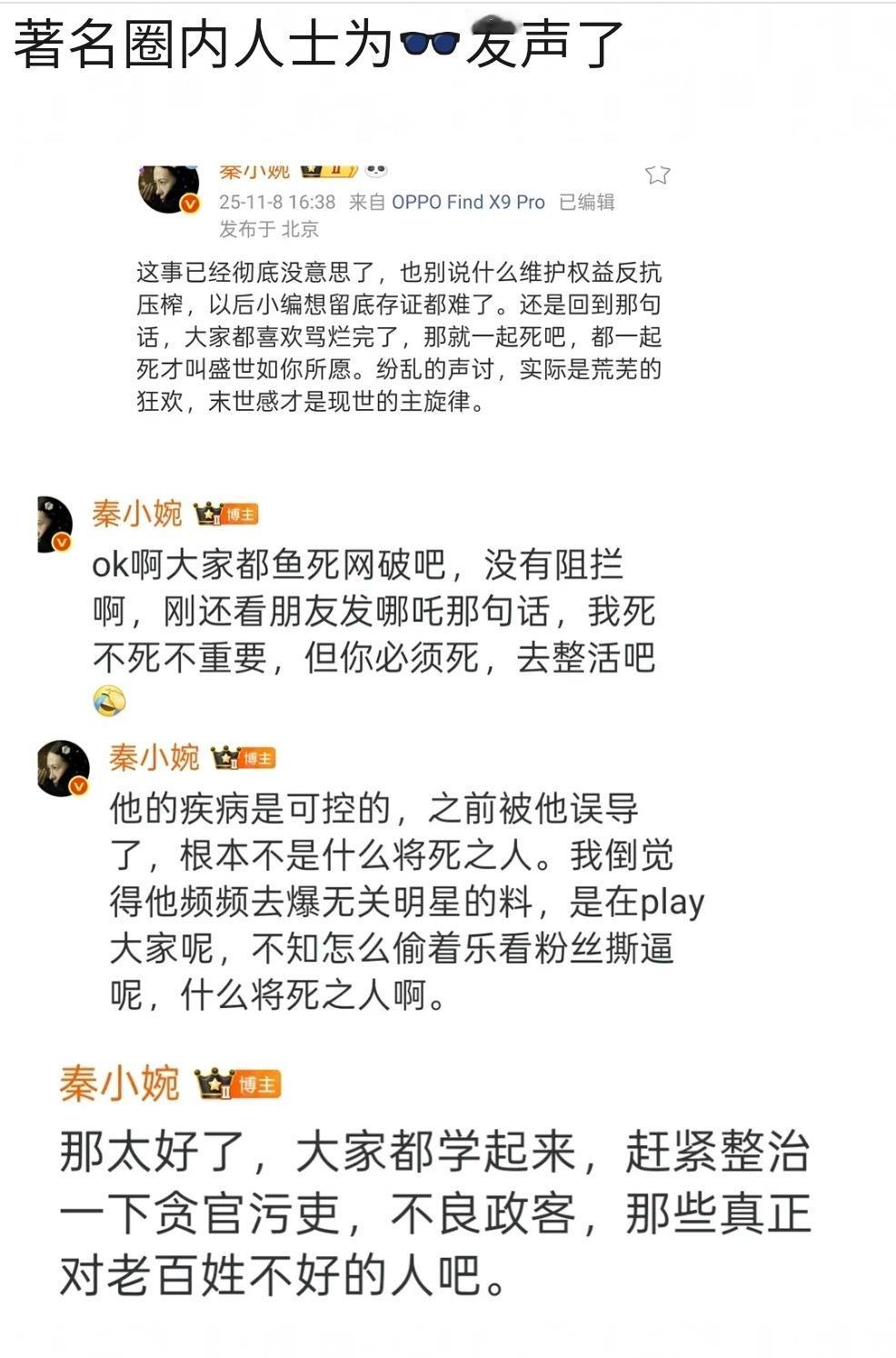 秦婉想帮助的到底是秦雯还是🕶️​​​