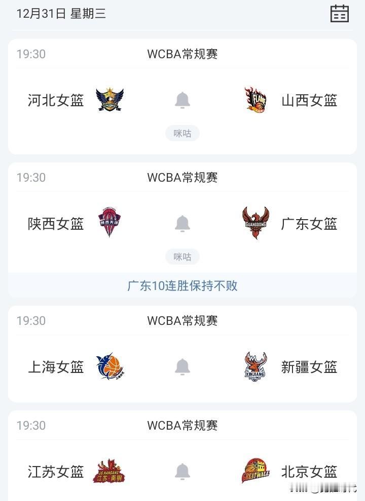 明日上海女篮战新疆女篮江苏女篮战北京女篮山西女篮战河北女篮广东女篮战陕西女